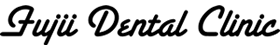 Fujii Dental Clinic ふじい歯科（葛飾区金町）